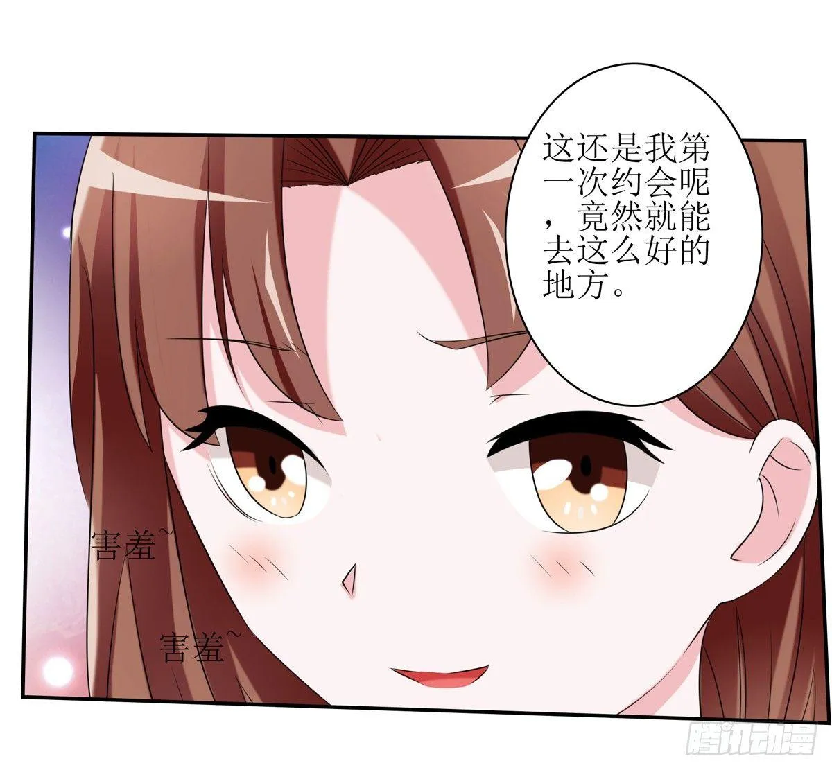一定要做迷倒全公司的女人 第27页