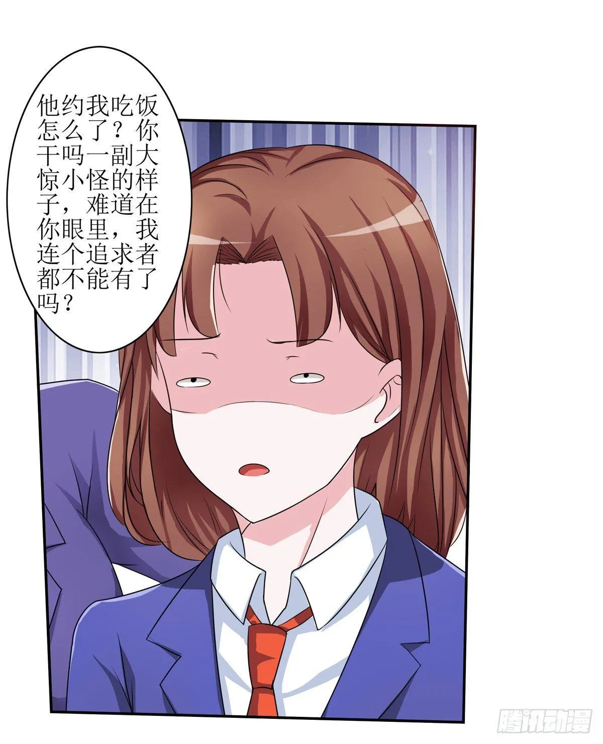 一定要做迷倒全公司的女人 第34页