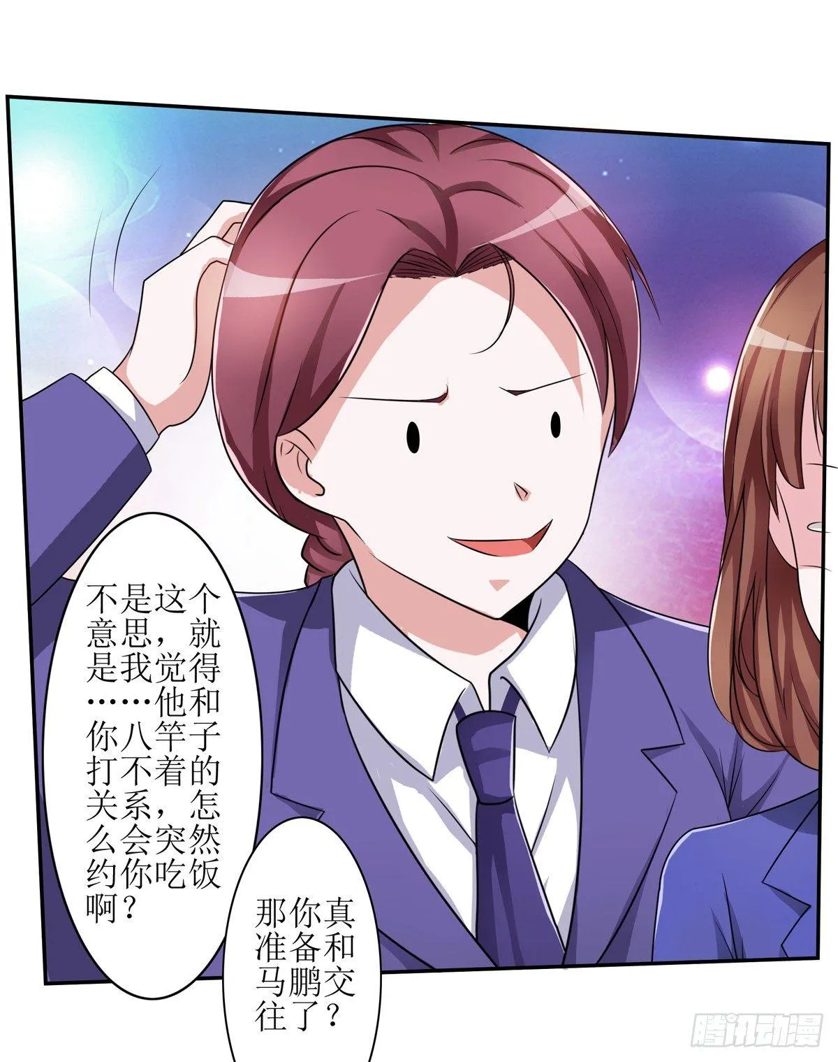 一定要做迷倒全公司的女人 第35页