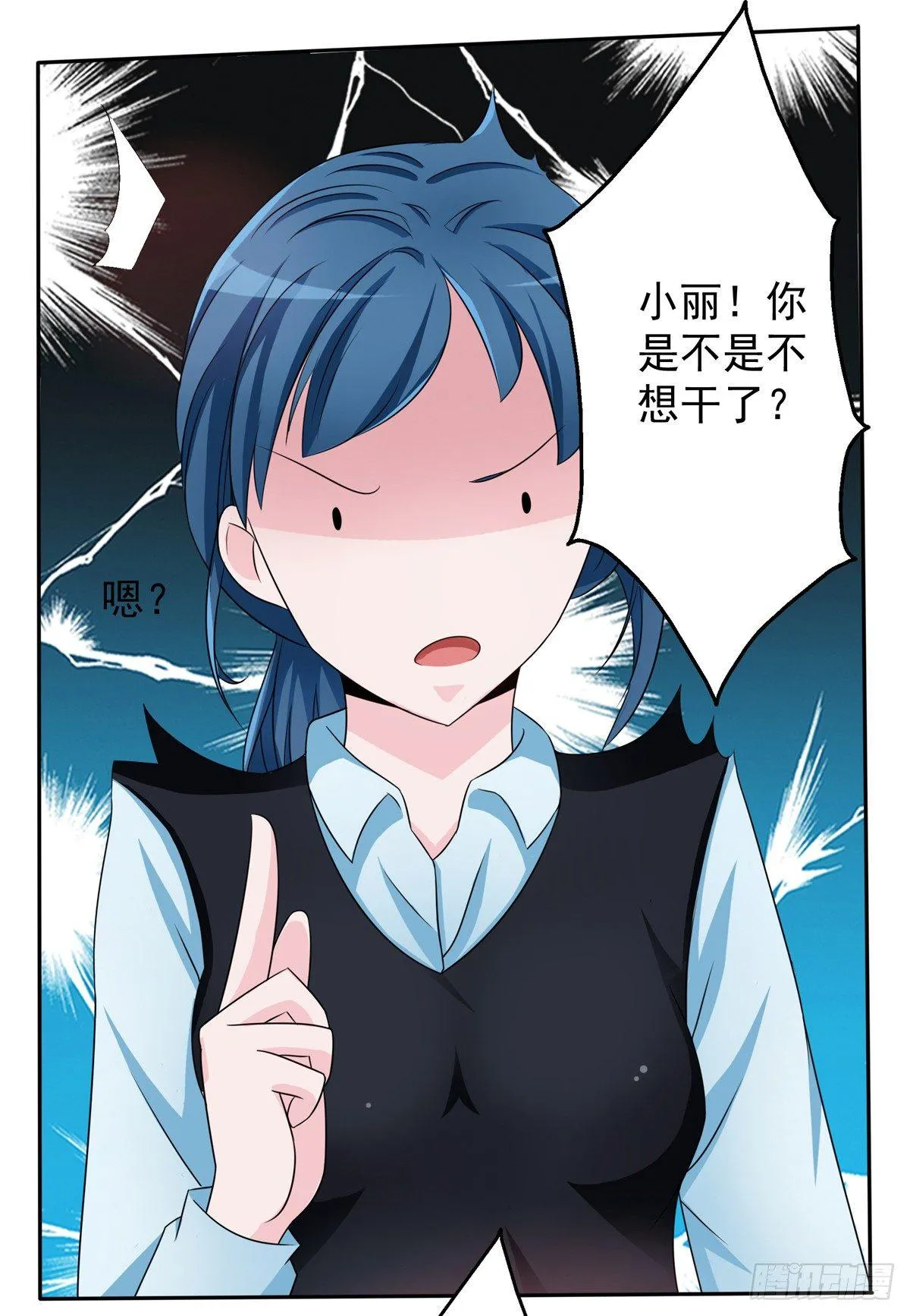 什么样的身份做什么样的事儿 第1页