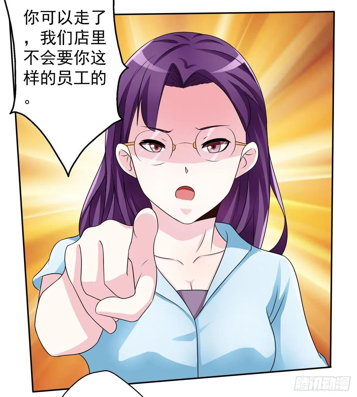 什么样的身份做什么样的事儿 第3页