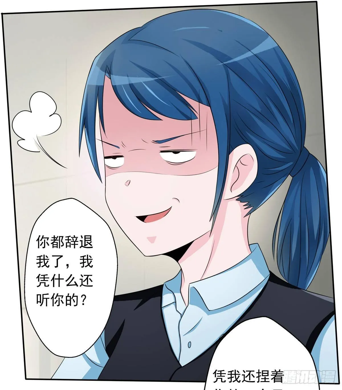 什么样的身份做什么样的事儿 第6页