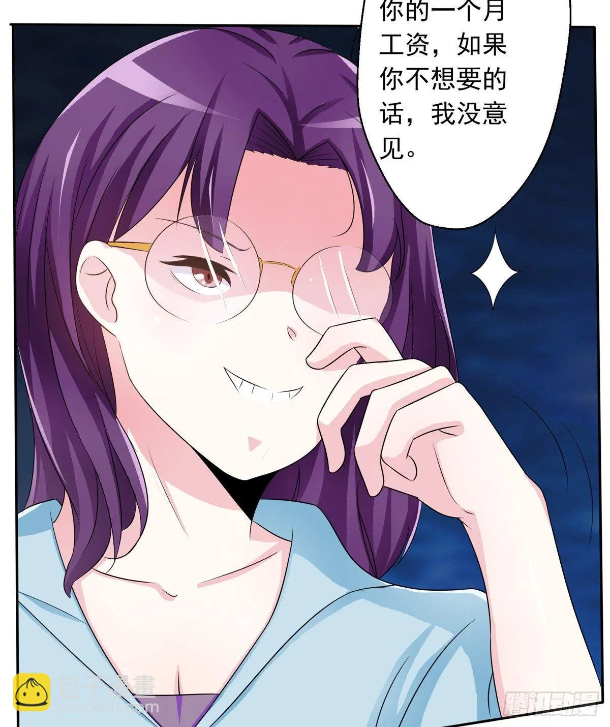 什么样的身份做什么样的事儿 第7页