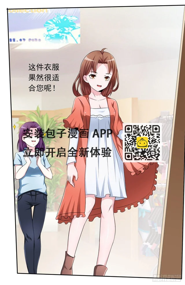 什么样的身份做什么样的事儿 第12页
