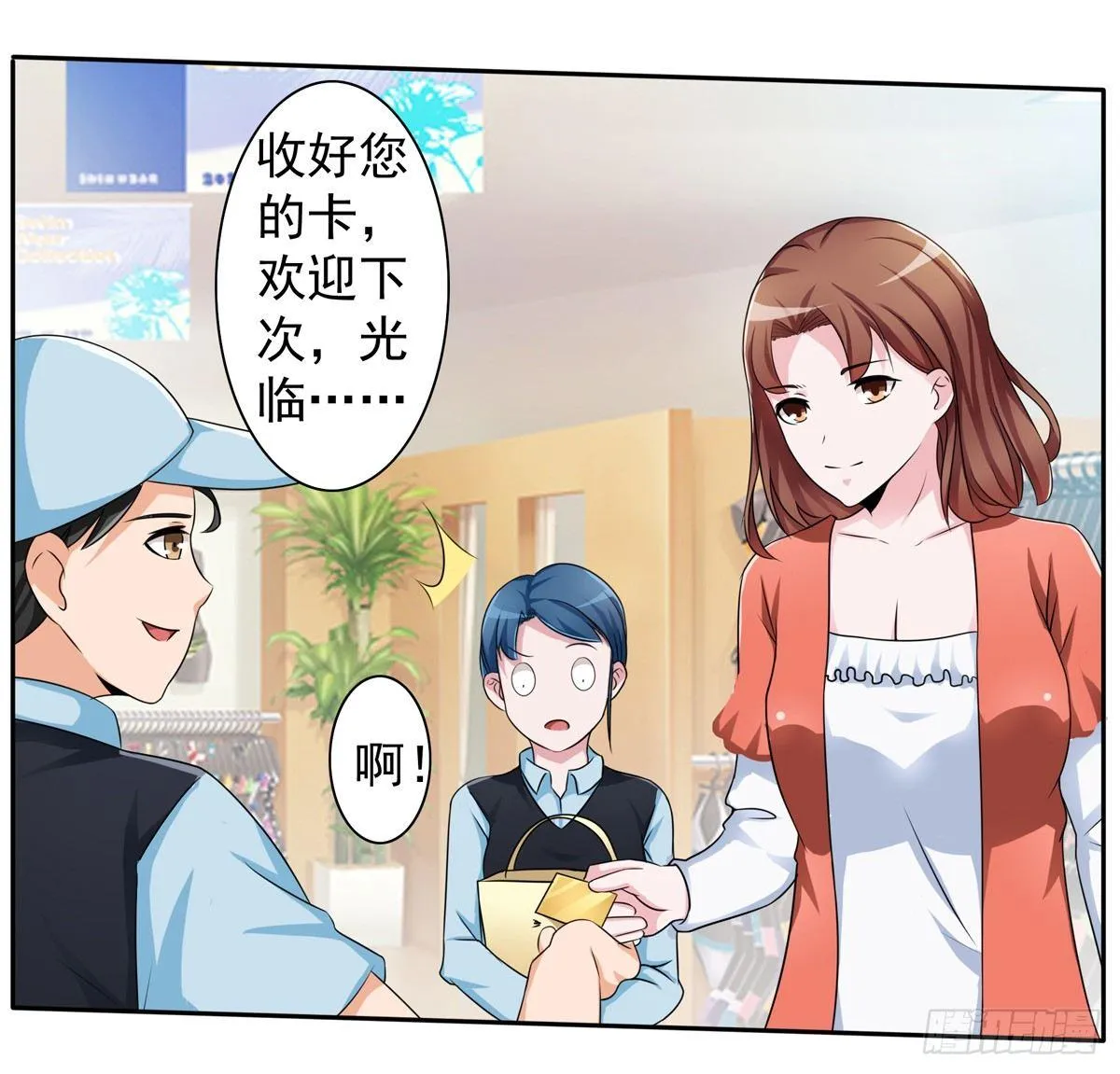 什么样的身份做什么样的事儿 第15页