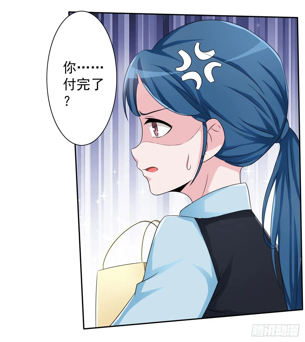 什么样的身份做什么样的事儿 第16页