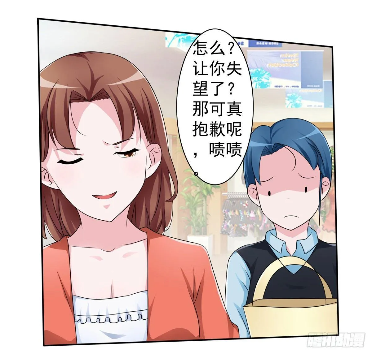 什么样的身份做什么样的事儿 第17页