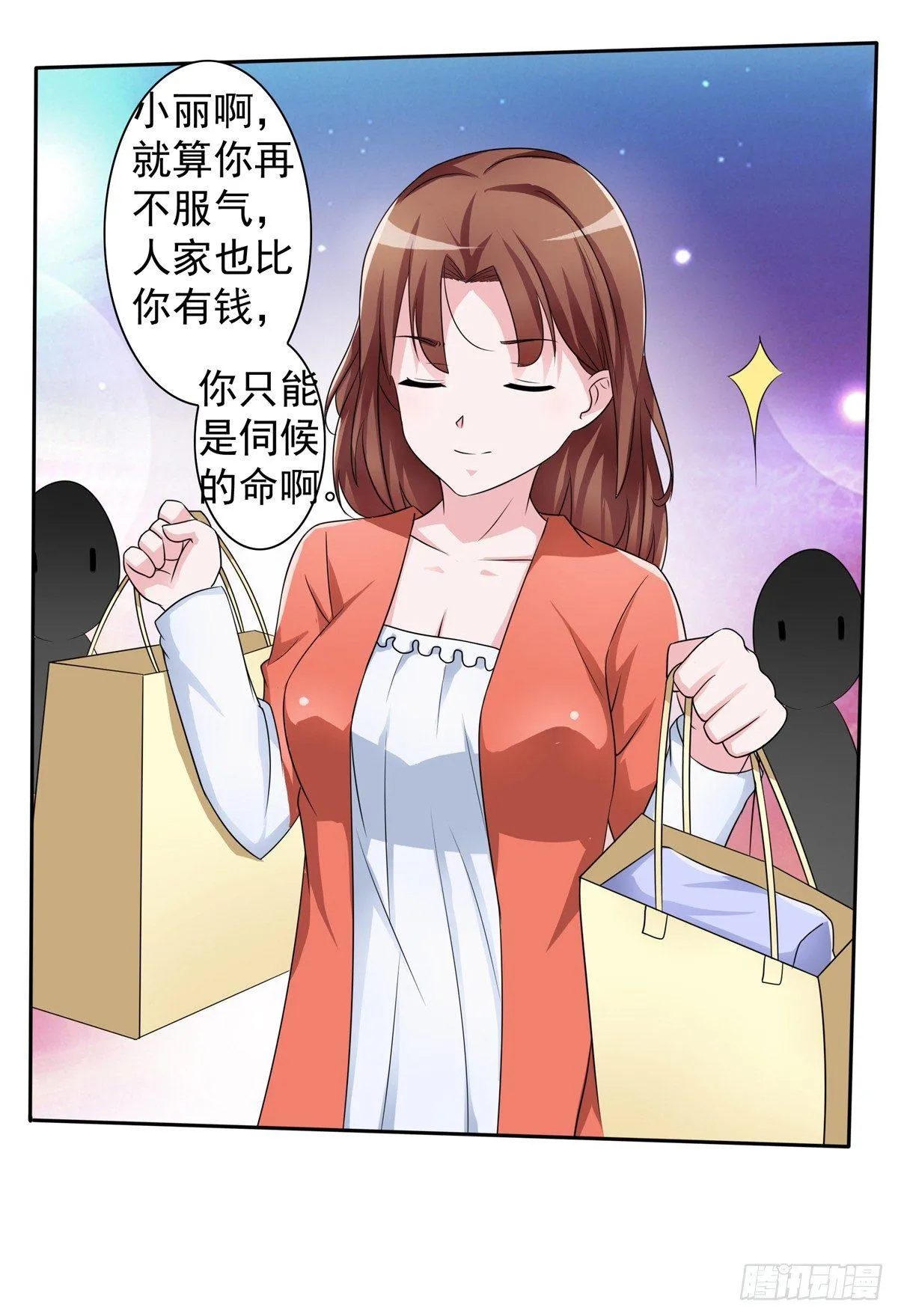什么样的身份做什么样的事儿 第18页