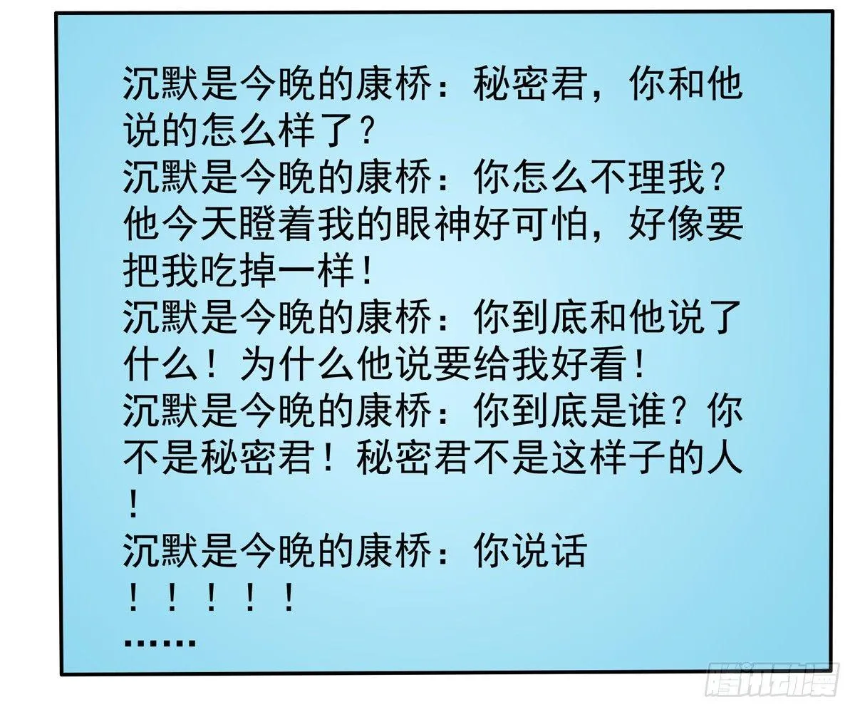 什么样的身份做什么样的事儿 第24页