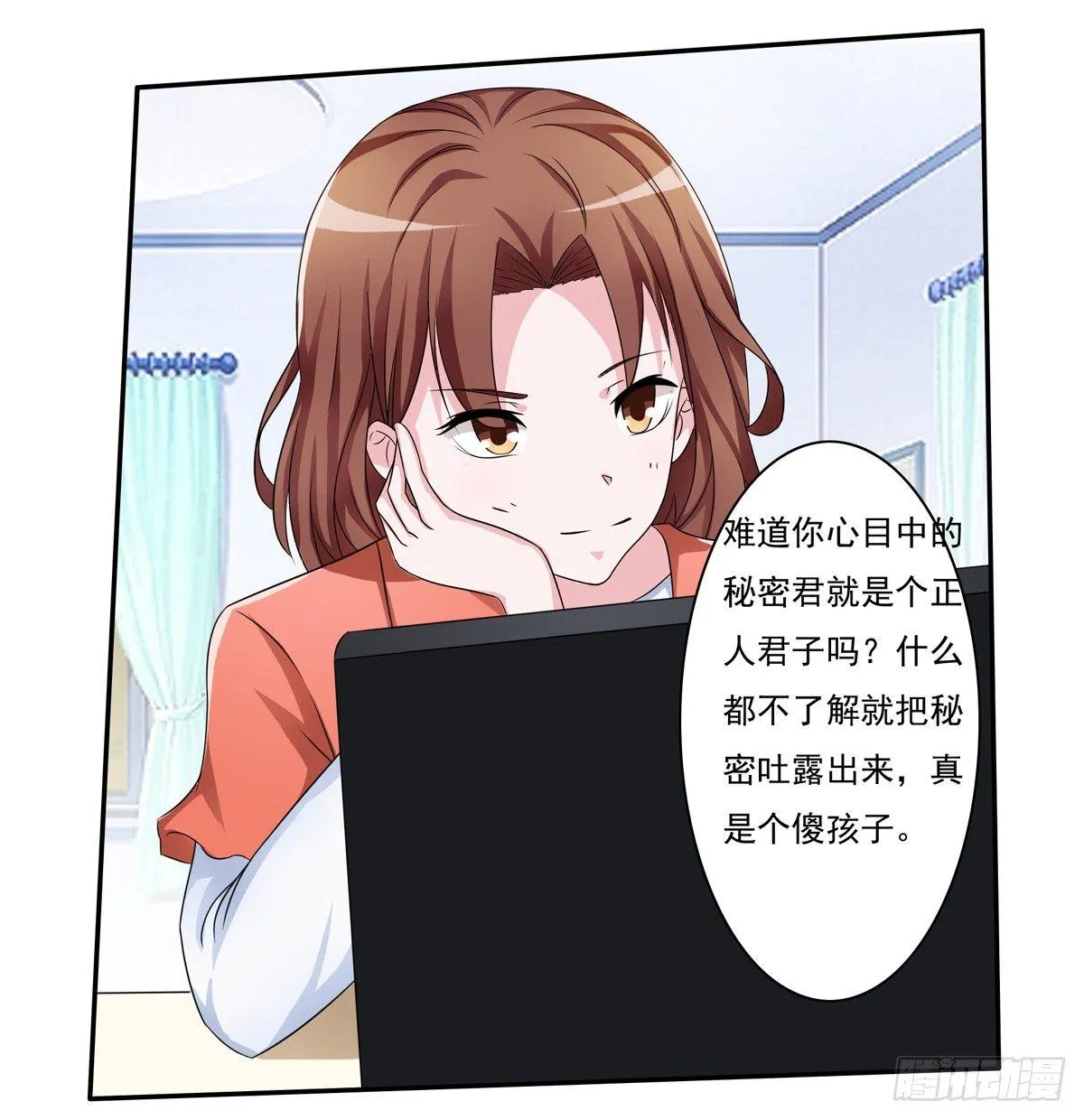 什么样的身份做什么样的事儿 第25页