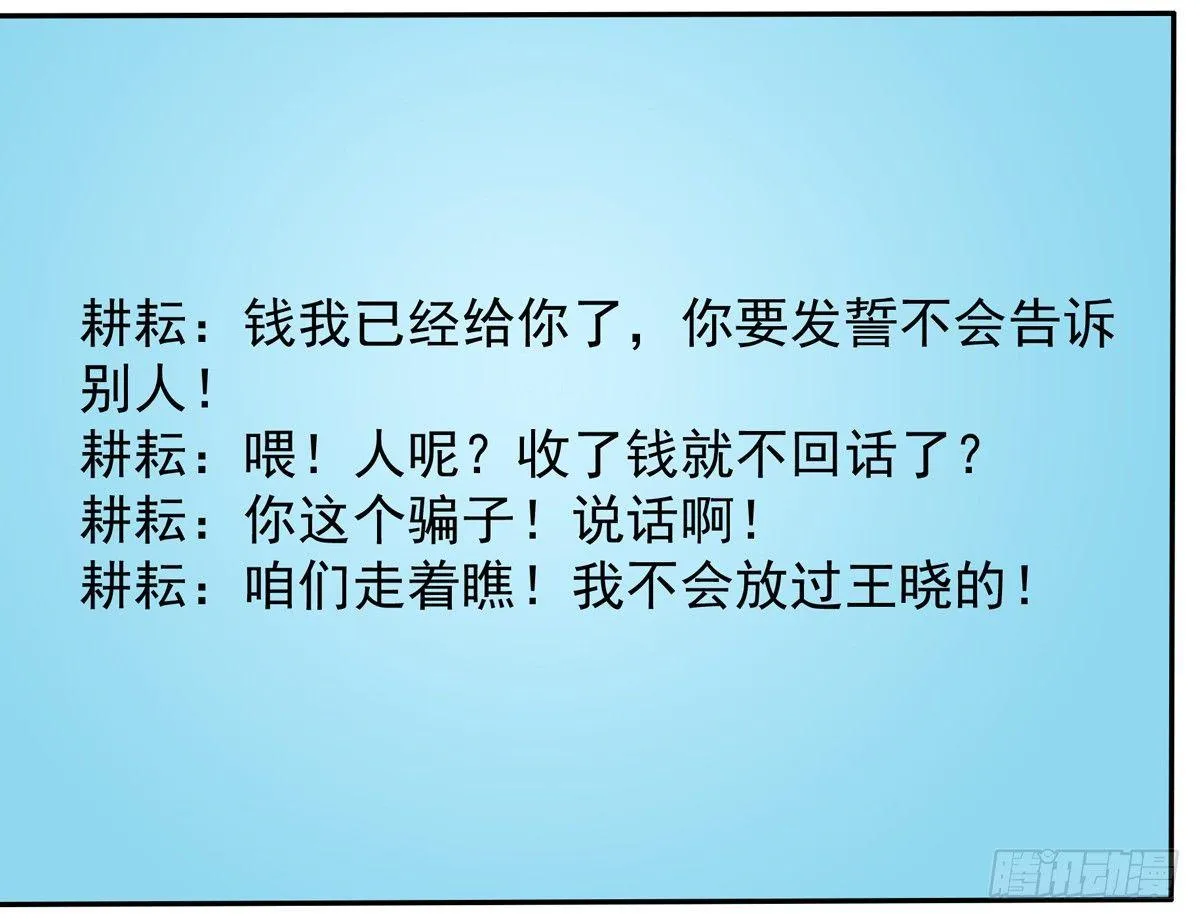 什么样的身份做什么样的事儿 第26页