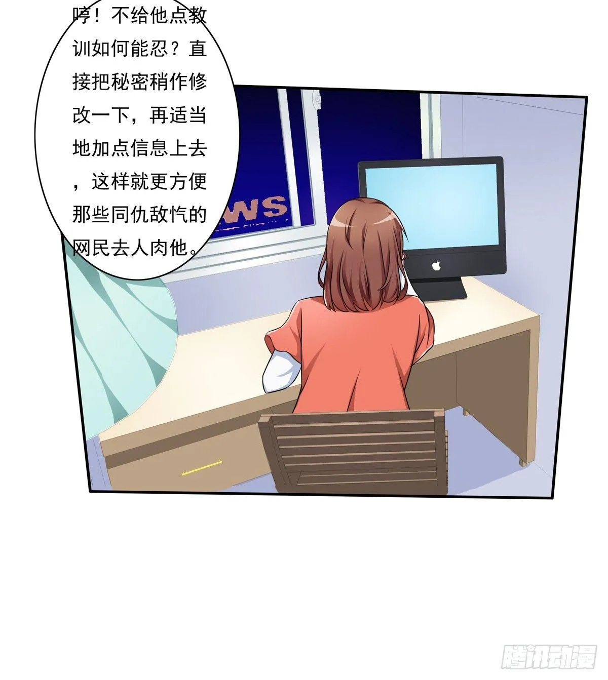 什么样的身份做什么样的事儿 第28页