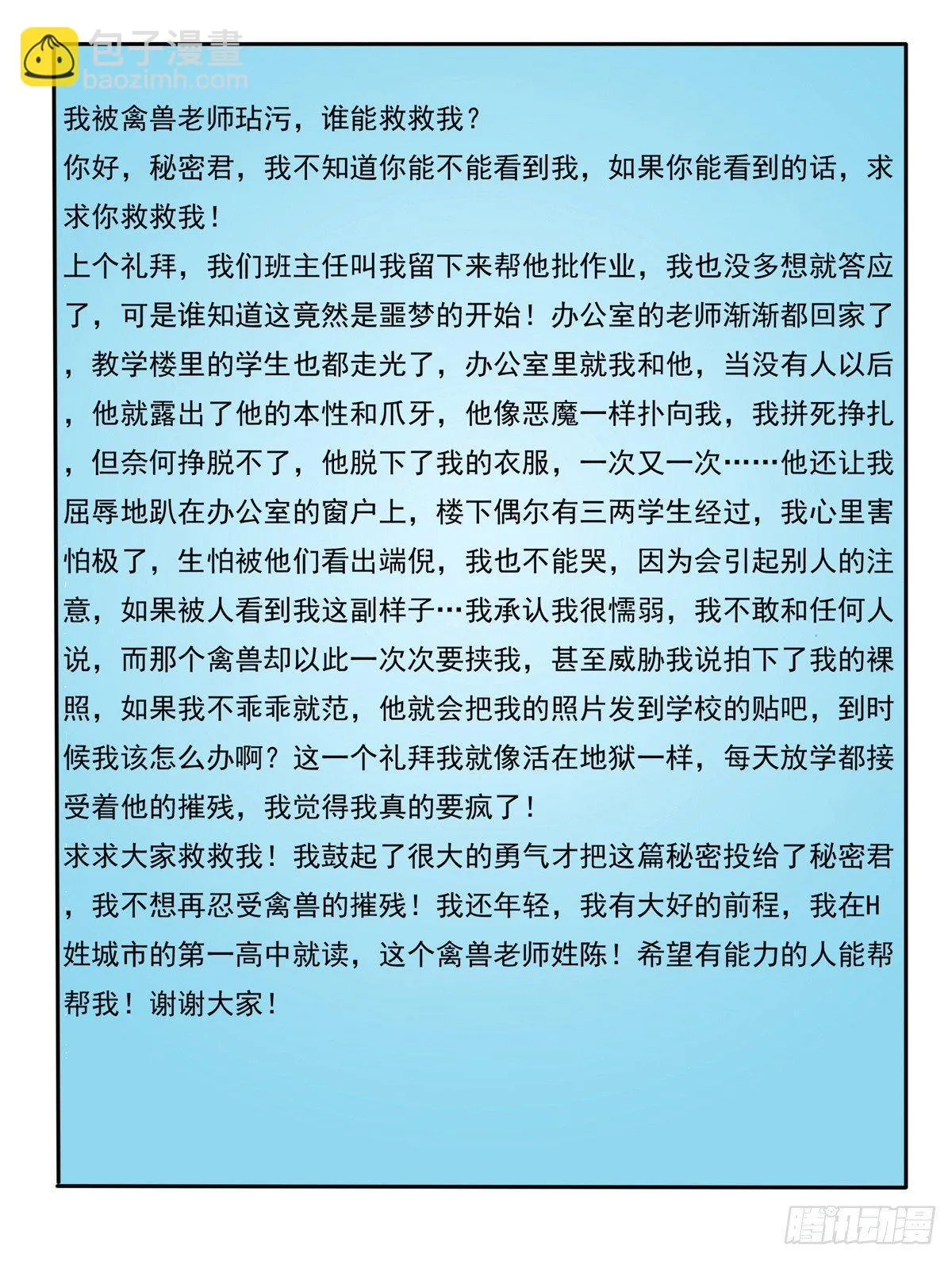 什么样的身份做什么样的事儿 第30页