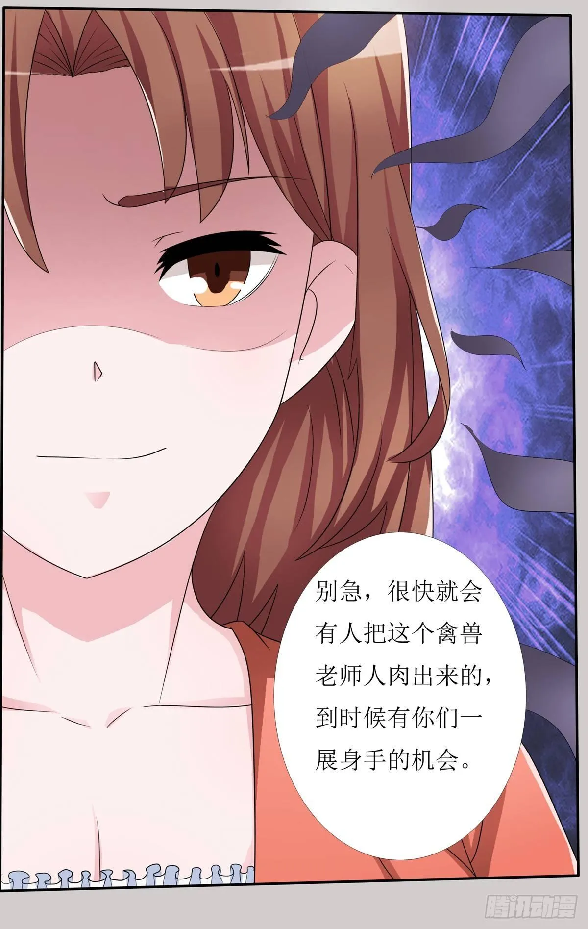 什么样的身份做什么样的事儿 第34页