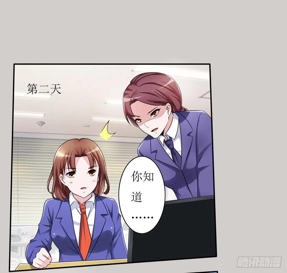 什么样的身份做什么样的事儿 第36页