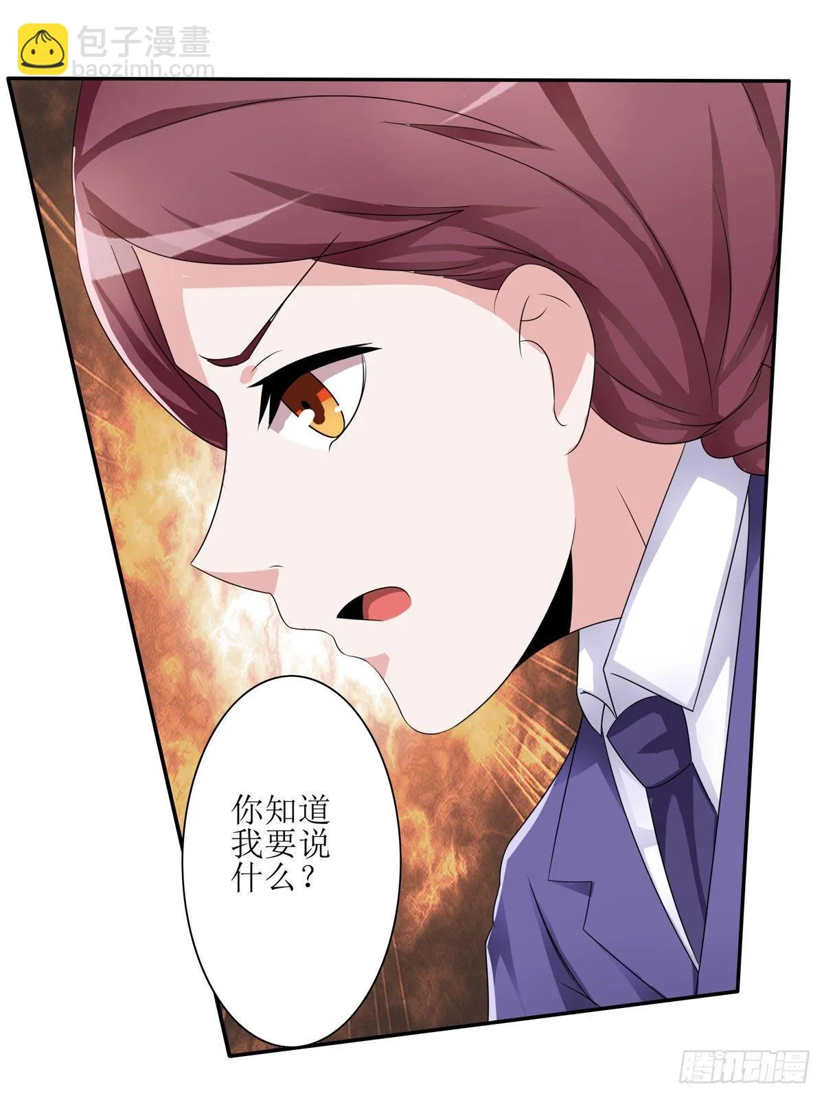 什么样的身份做什么样的事儿 第38页
