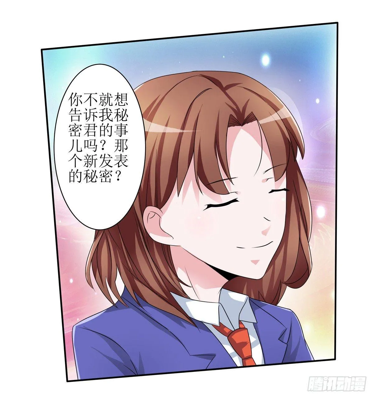 什么样的身份做什么样的事儿 第39页