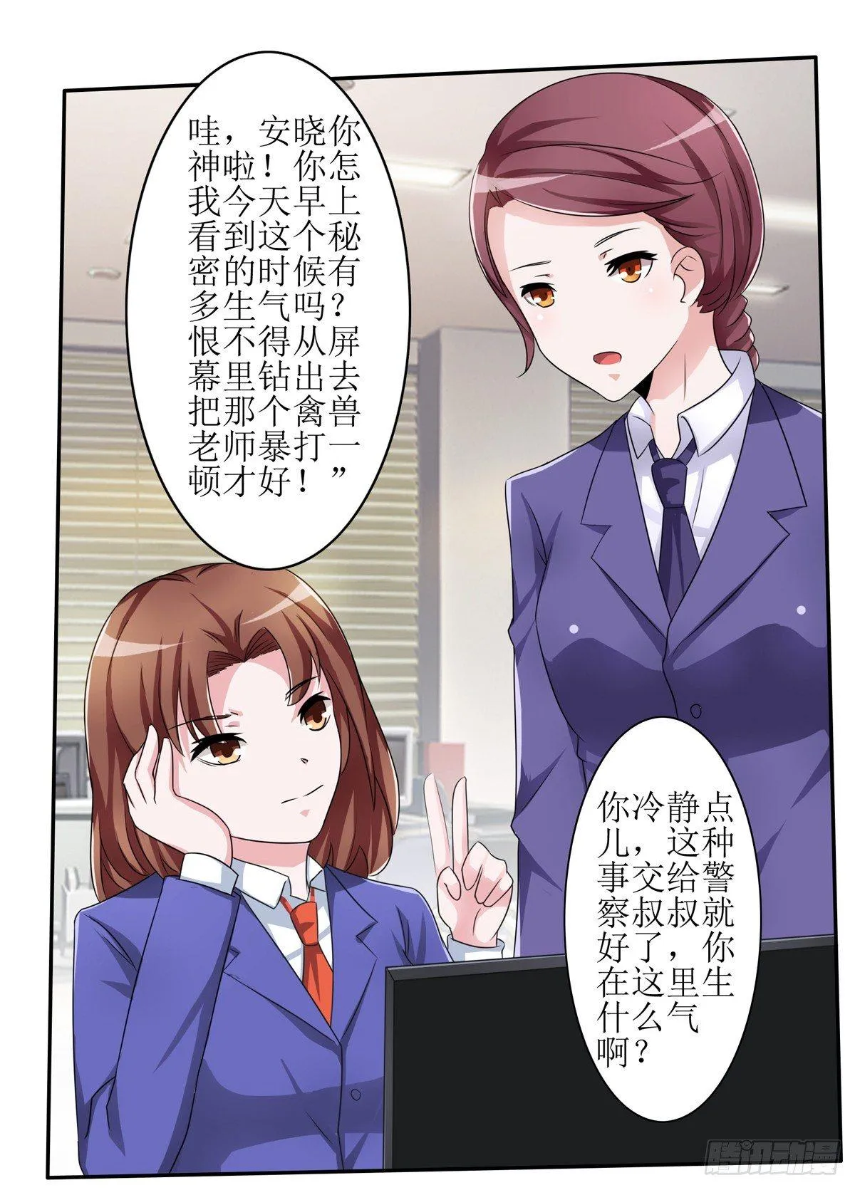 什么样的身份做什么样的事儿 第40页