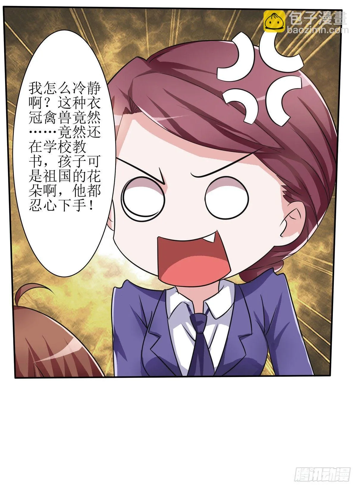 什么样的身份做什么样的事儿 第41页