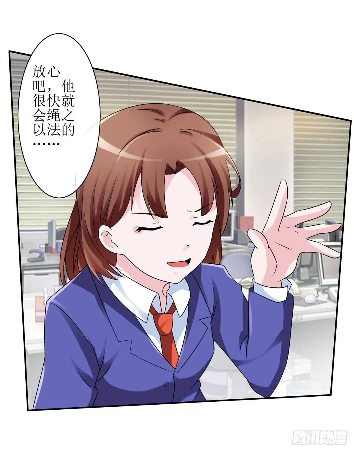 什么样的身份做什么样的事儿 第42页