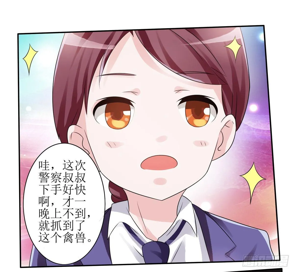 什么样的身份做什么样的事儿 第45页