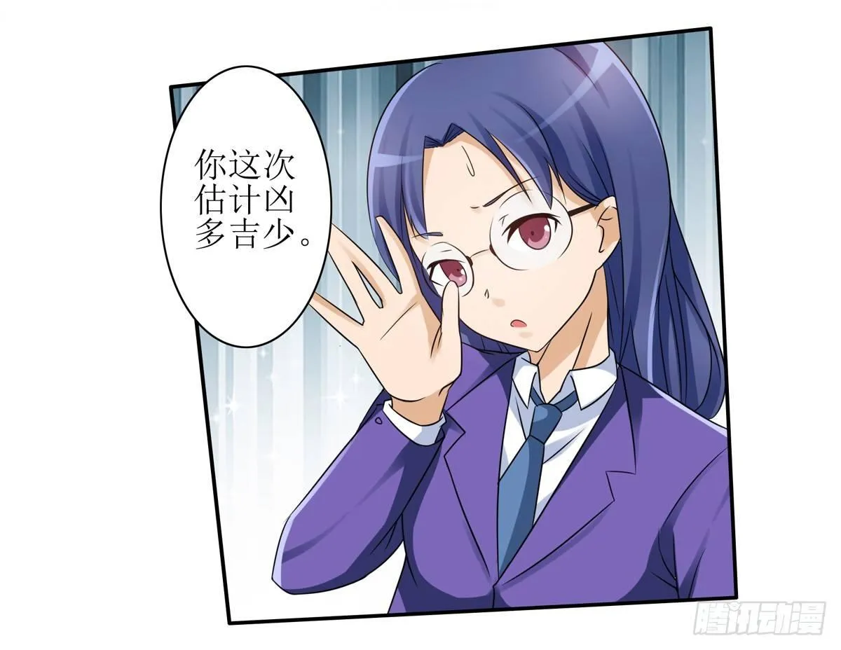 什么样的身份做什么样的事儿 第48页