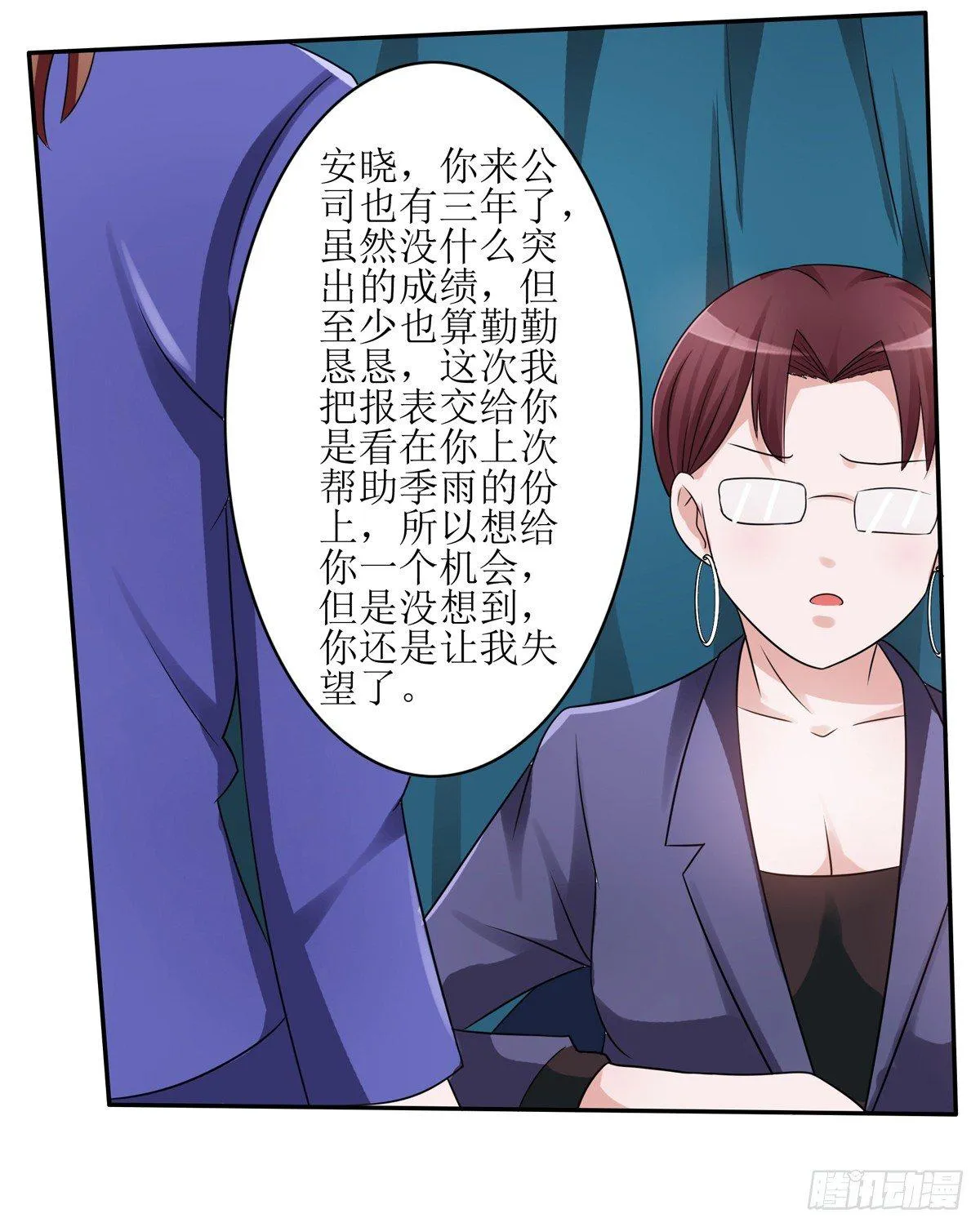 什么样的身份做什么样的事儿 第56页