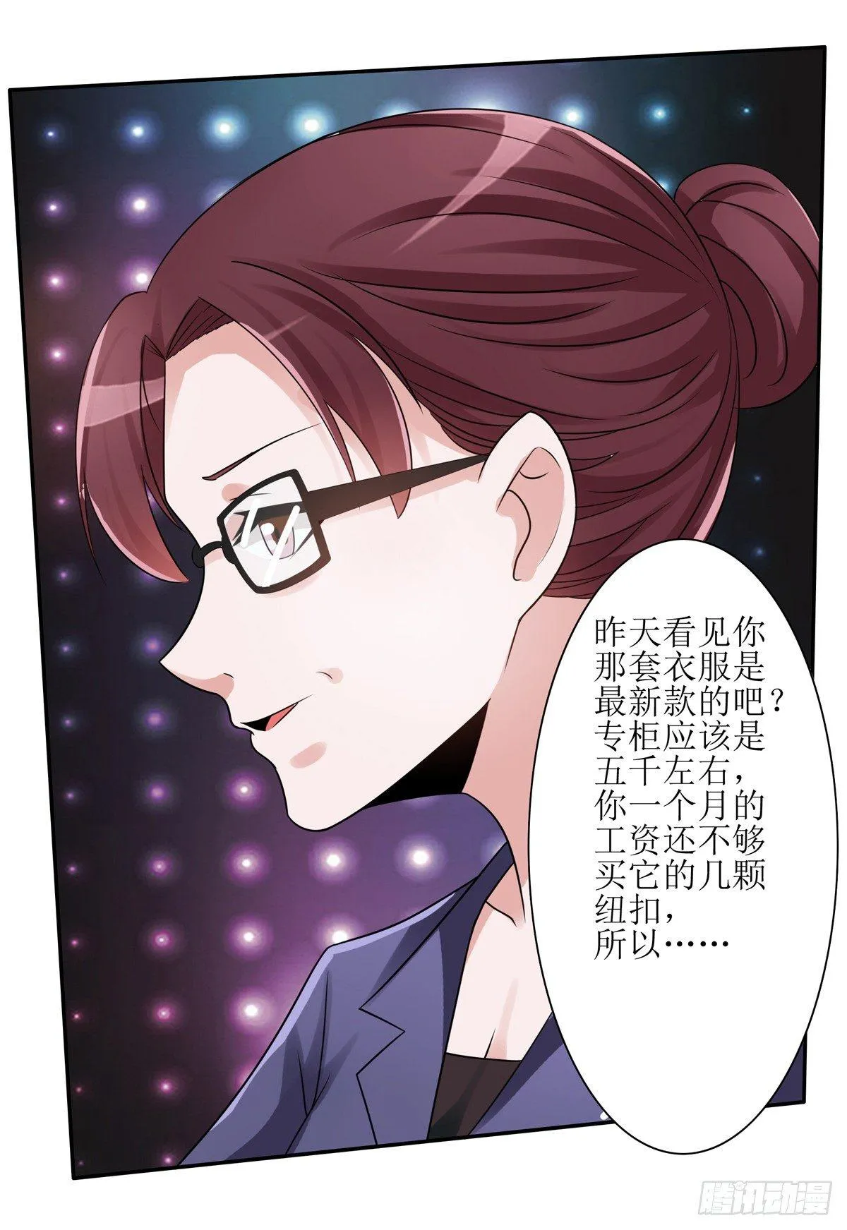 什么样的身份做什么样的事儿 第57页