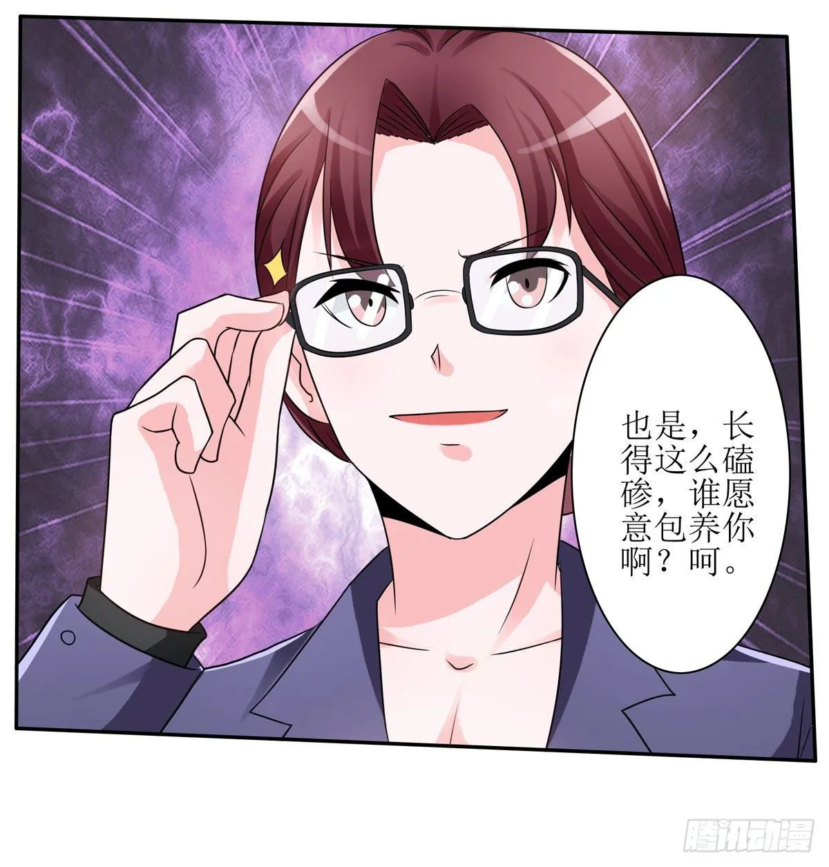 什么样的身份做什么样的事儿 第60页