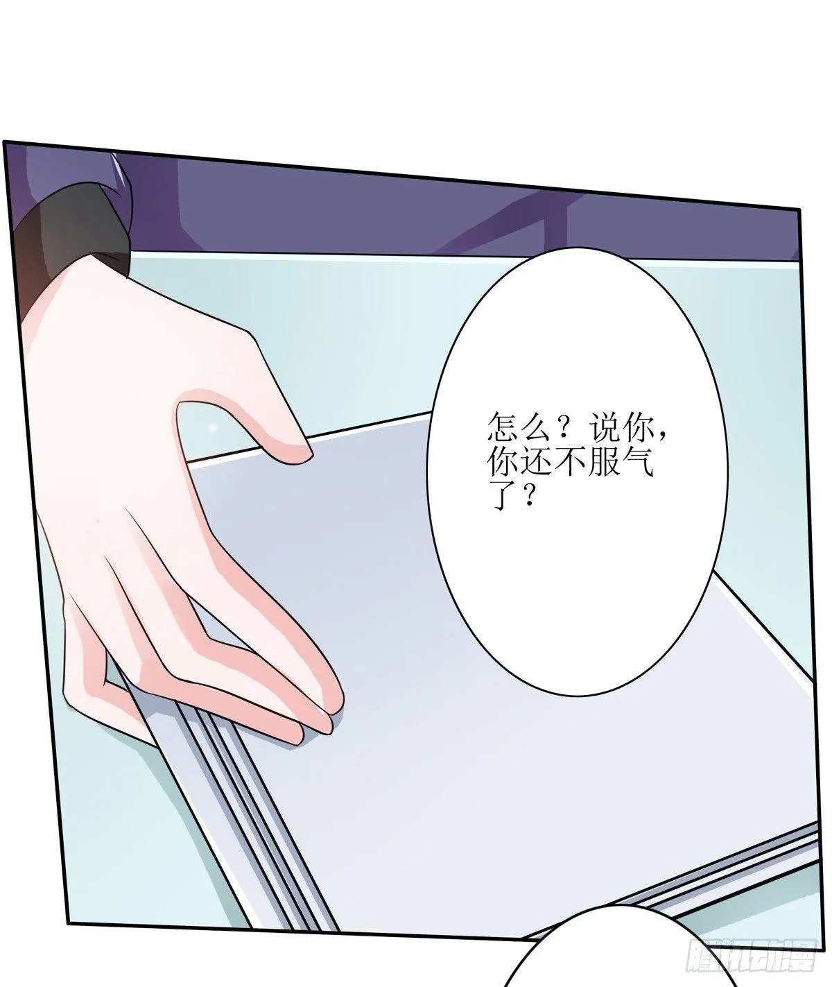 什么样的身份做什么样的事儿 第62页