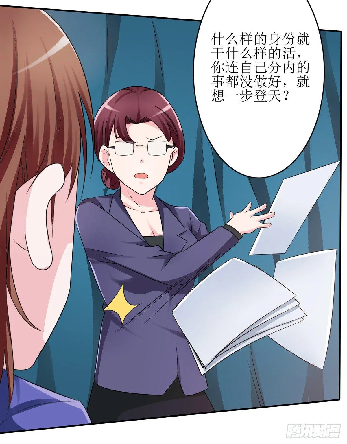 什么样的身份做什么样的事儿 第63页