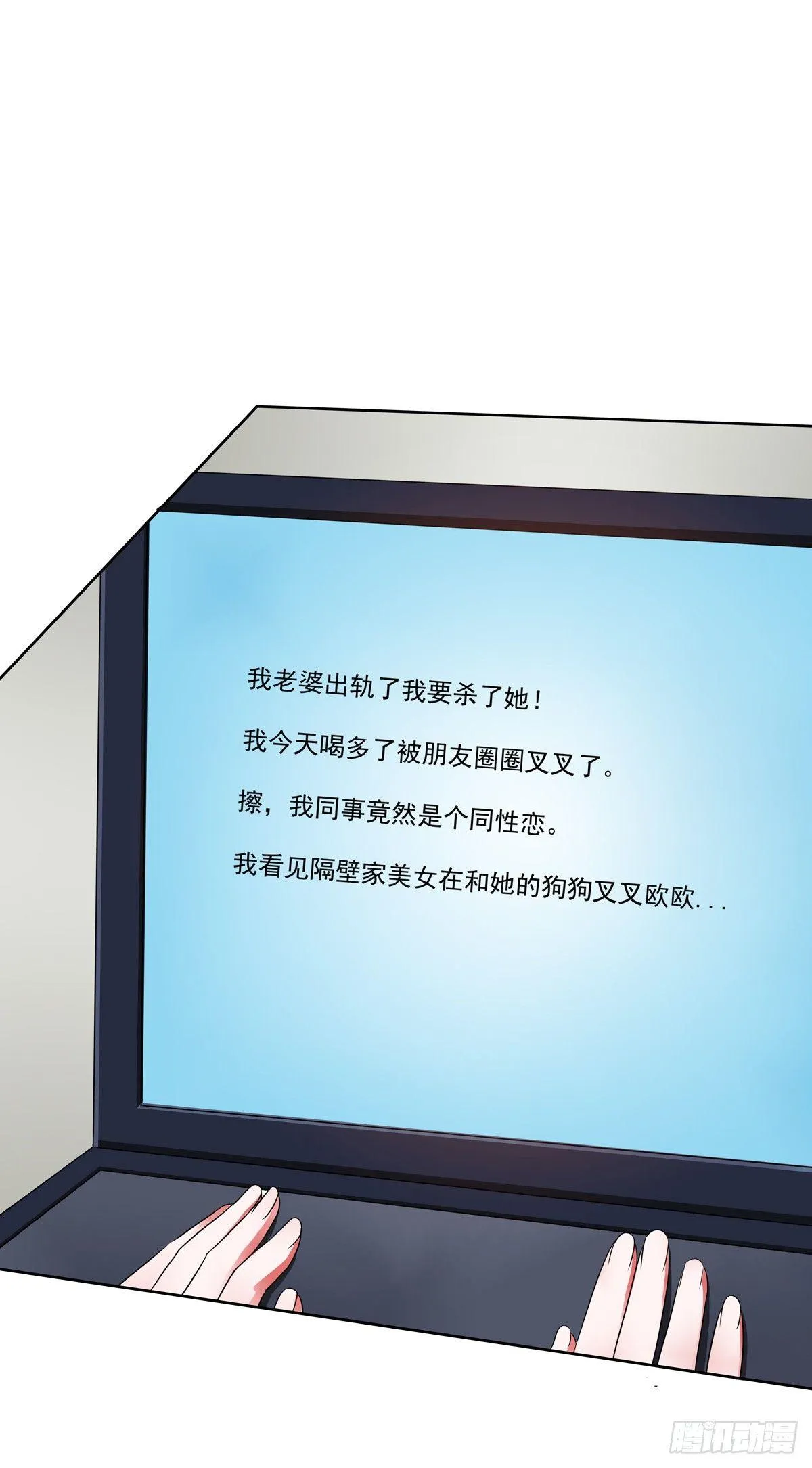 靠着秘密君我安晓也能有钱了 第3页