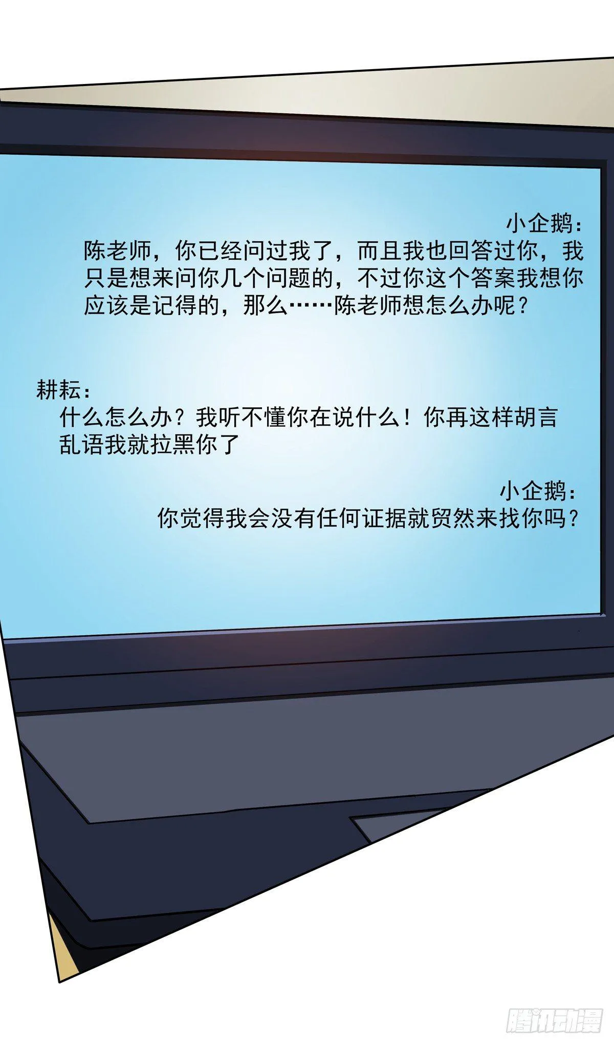 靠着秘密君我安晓也能有钱了 第7页