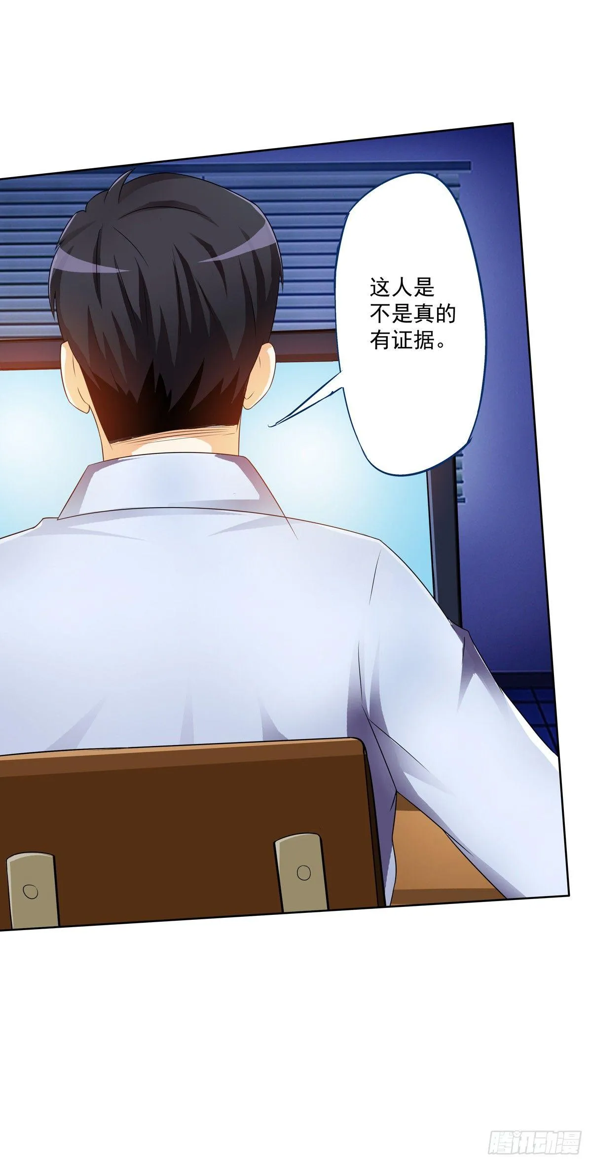 靠着秘密君我安晓也能有钱了 第8页