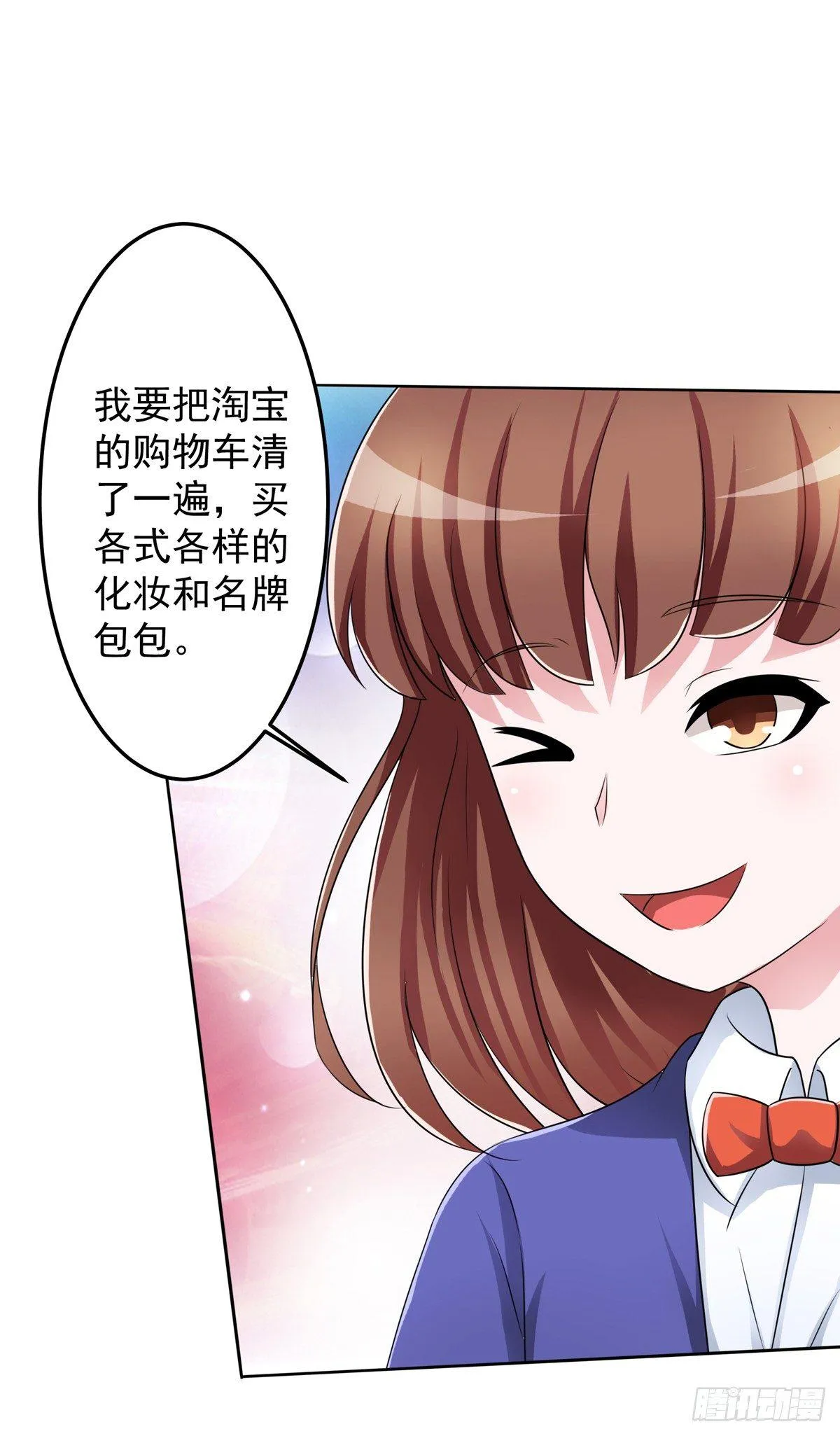 靠着秘密君我安晓也能有钱了 第13页