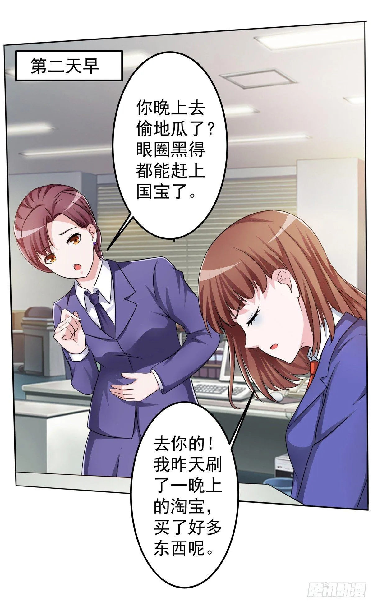 靠着秘密君我安晓也能有钱了 第15页