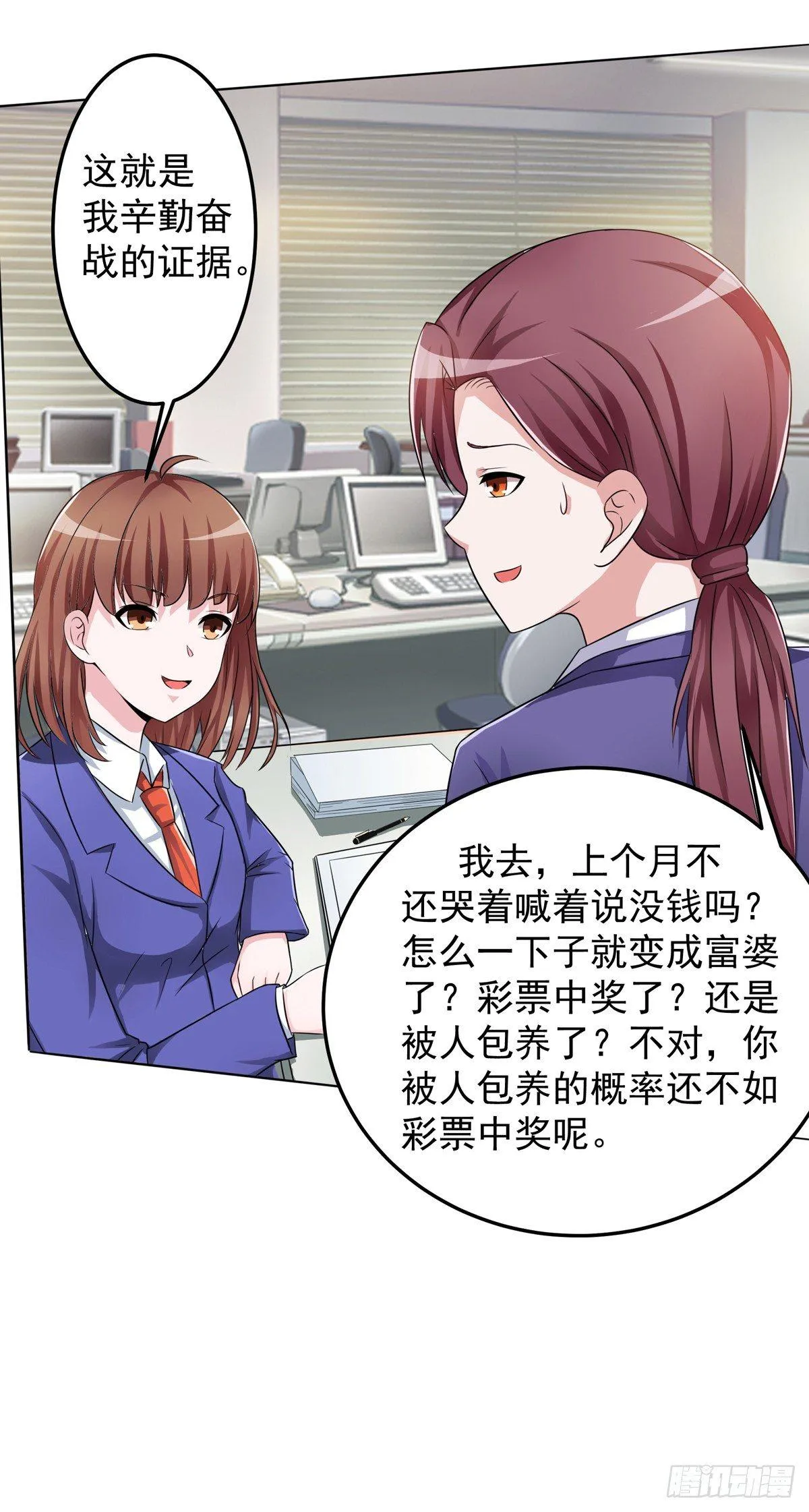 靠着秘密君我安晓也能有钱了 第16页