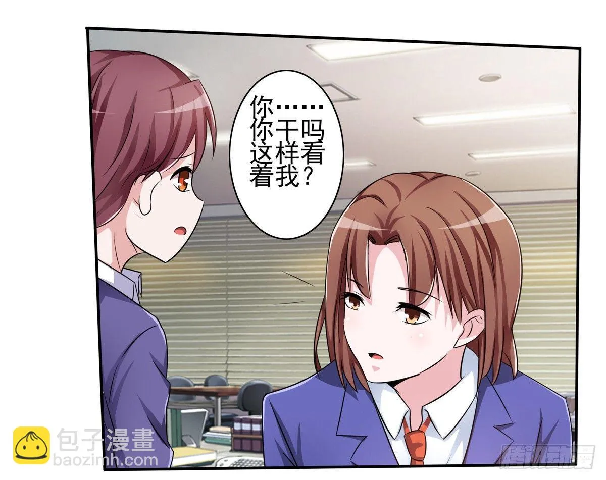 靠着秘密君我安晓也能有钱了 第17页