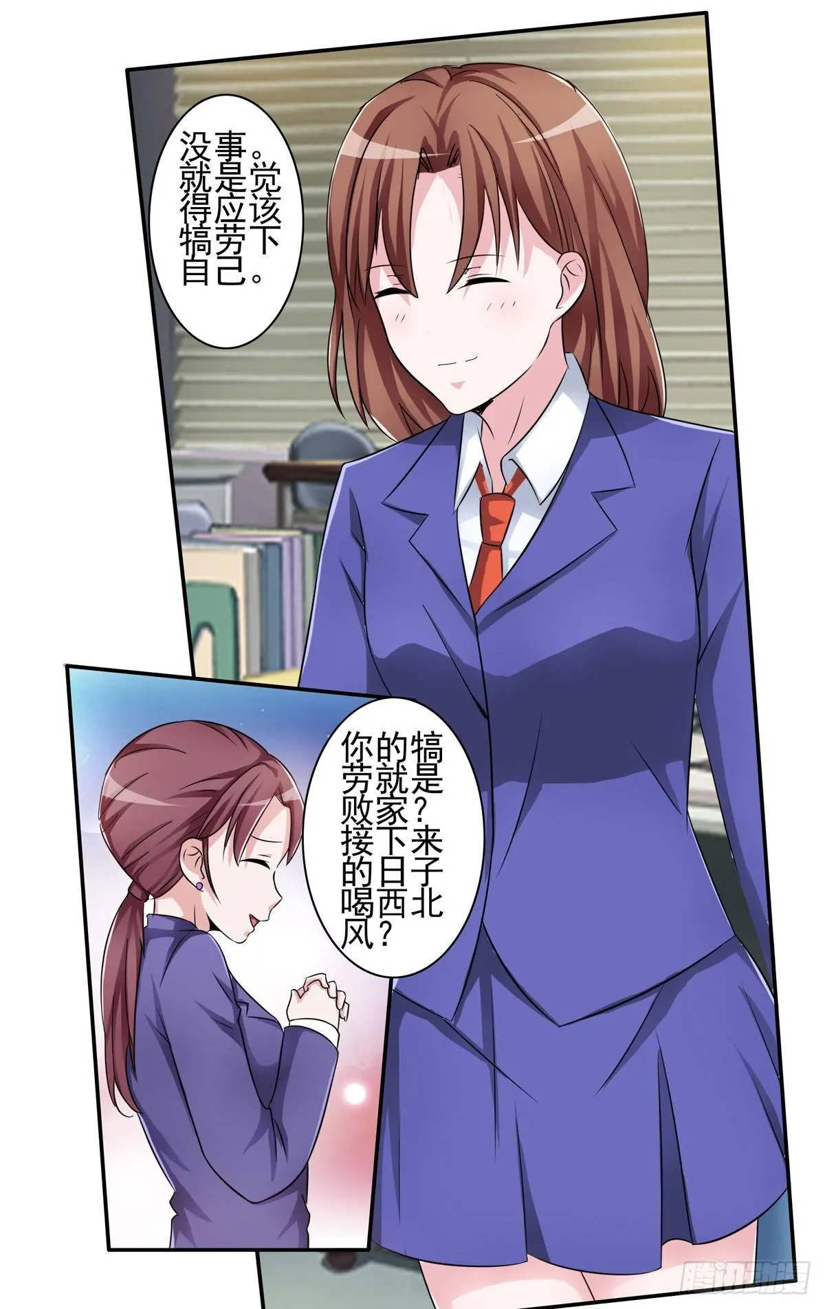 靠着秘密君我安晓也能有钱了 第18页