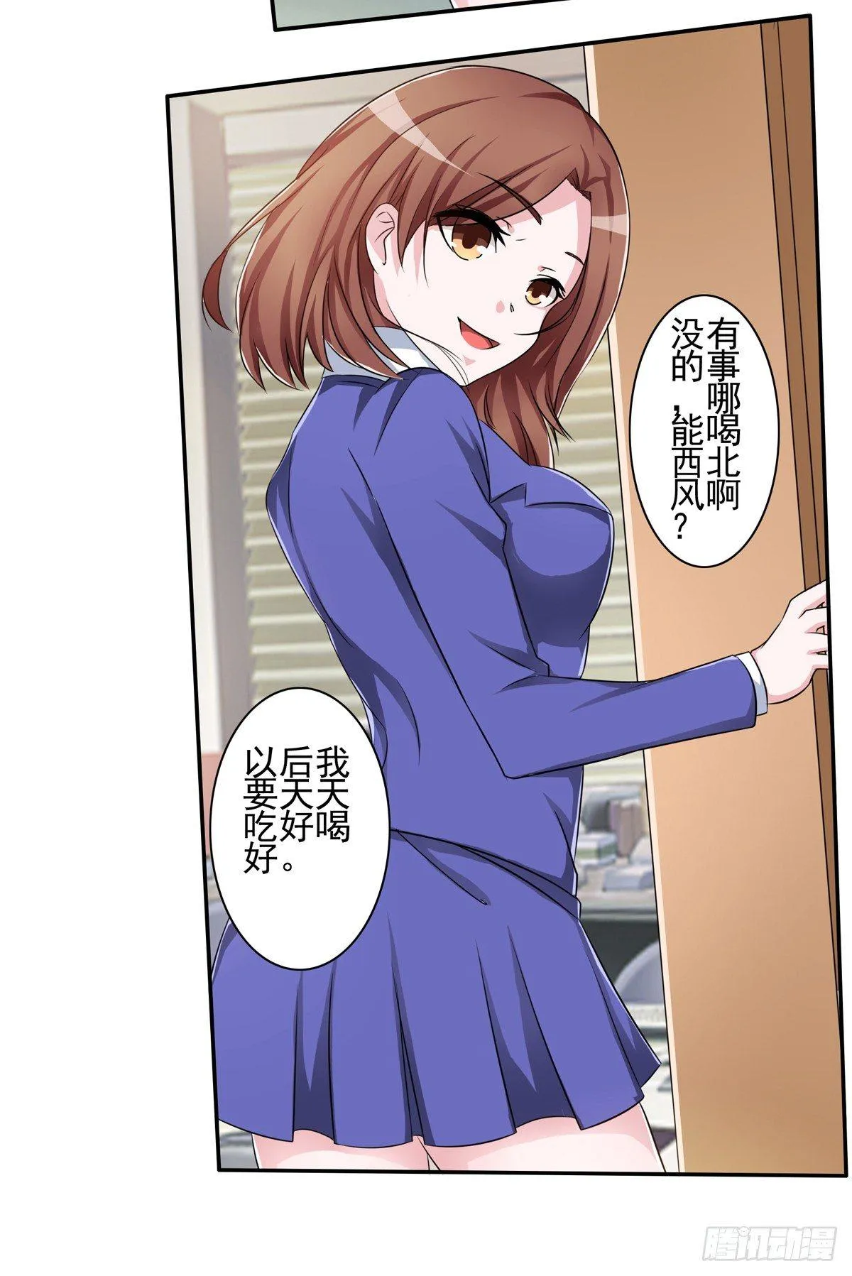 靠着秘密君我安晓也能有钱了 第19页