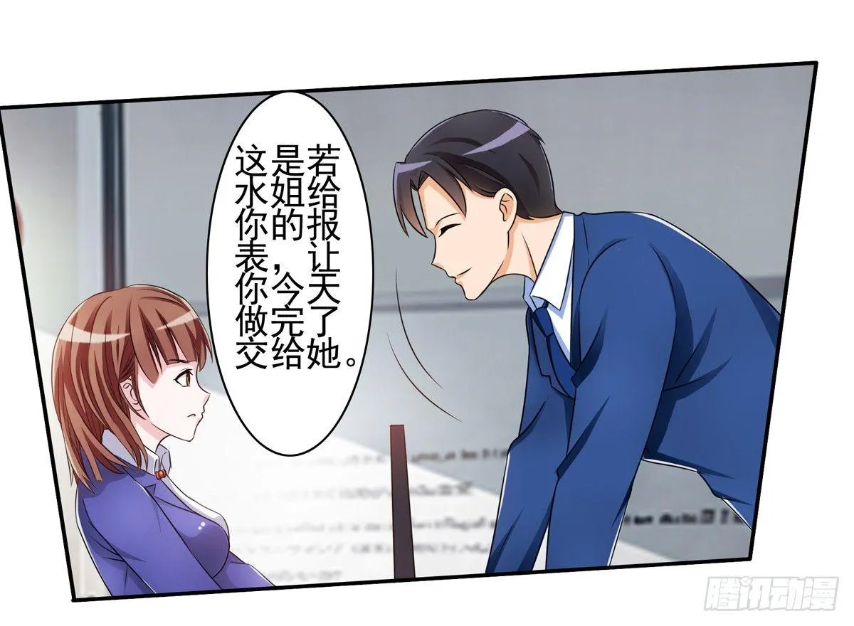 靠着秘密君我安晓也能有钱了 第22页