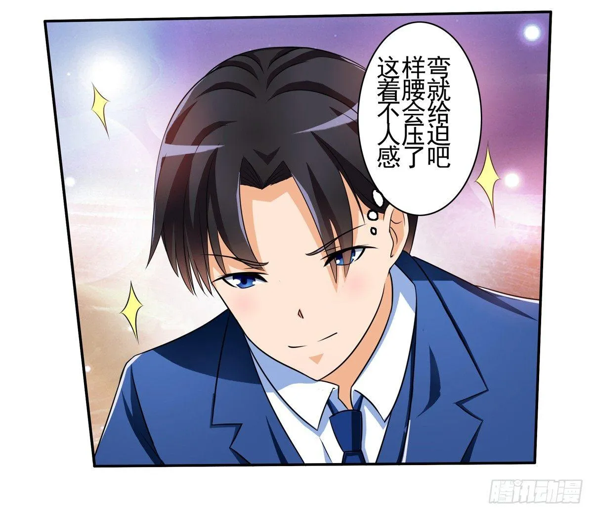 靠着秘密君我安晓也能有钱了 第23页