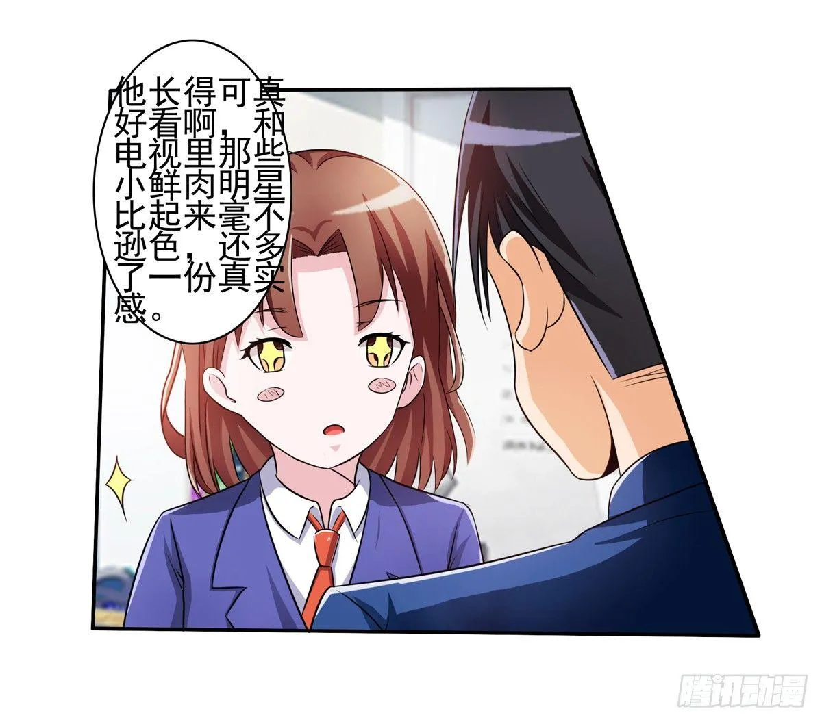 靠着秘密君我安晓也能有钱了 第24页