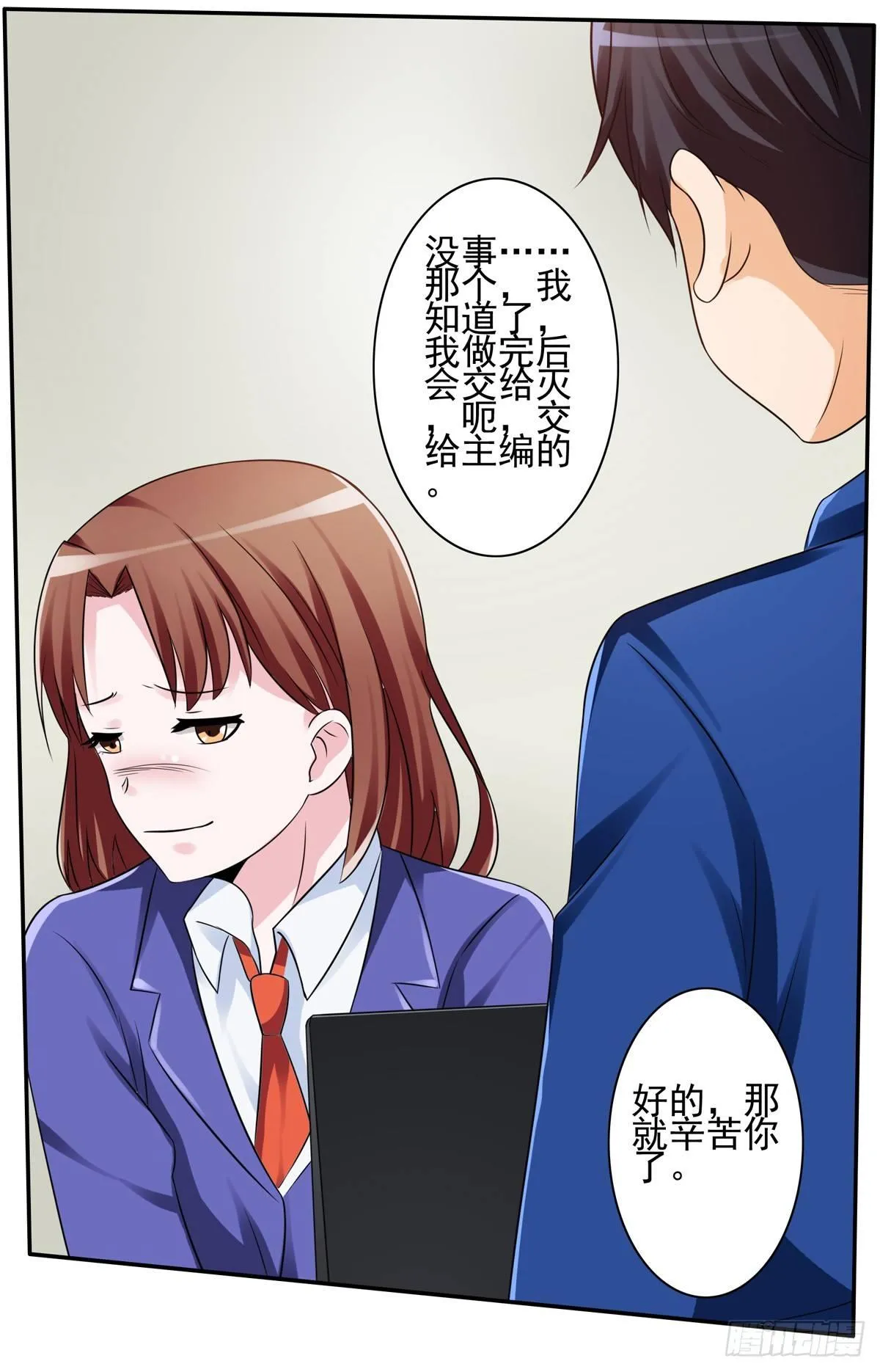靠着秘密君我安晓也能有钱了 第26页