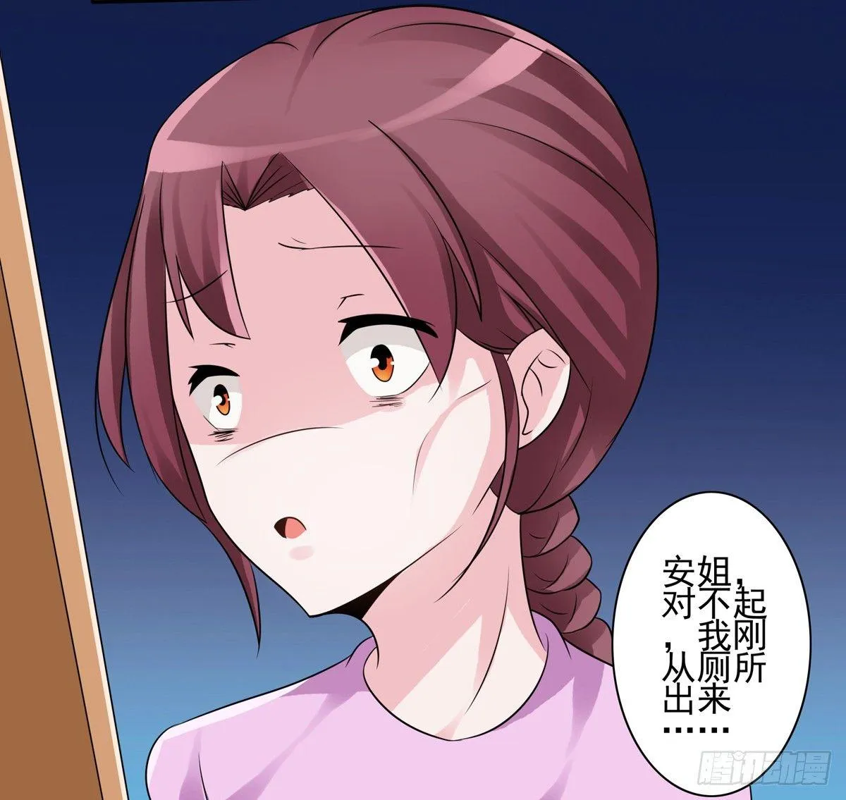 靠着秘密君我安晓也能有钱了 第30页