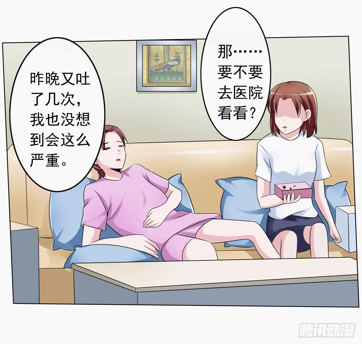 靠着秘密君我安晓也能有钱了 第32页