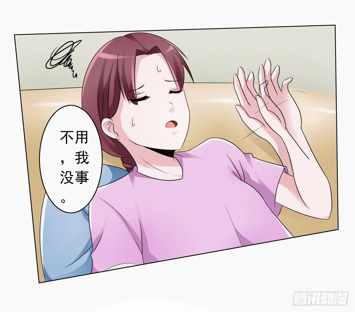 靠着秘密君我安晓也能有钱了 第33页