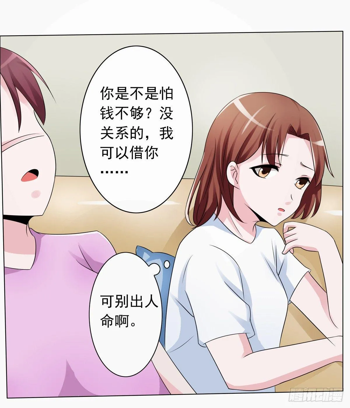 靠着秘密君我安晓也能有钱了 第34页