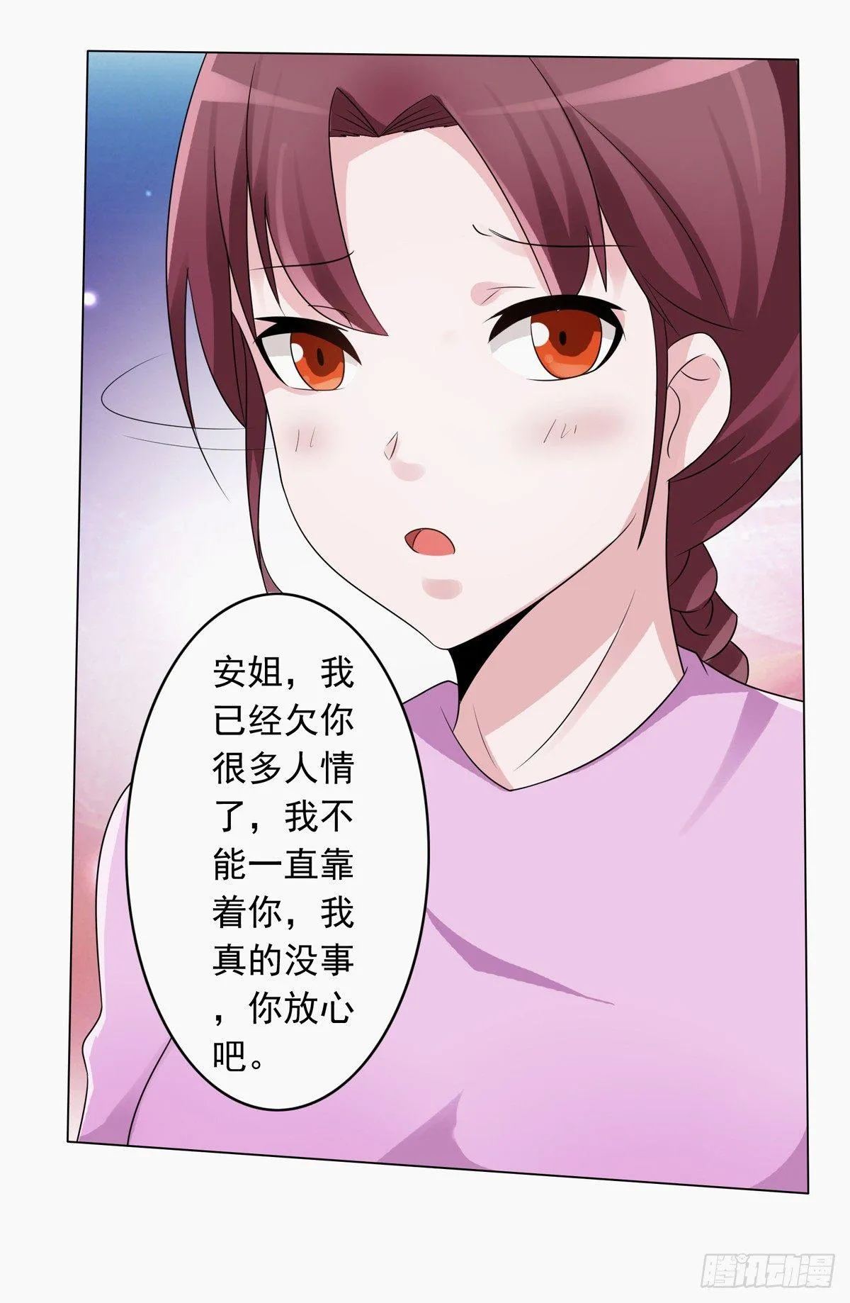 靠着秘密君我安晓也能有钱了 第35页