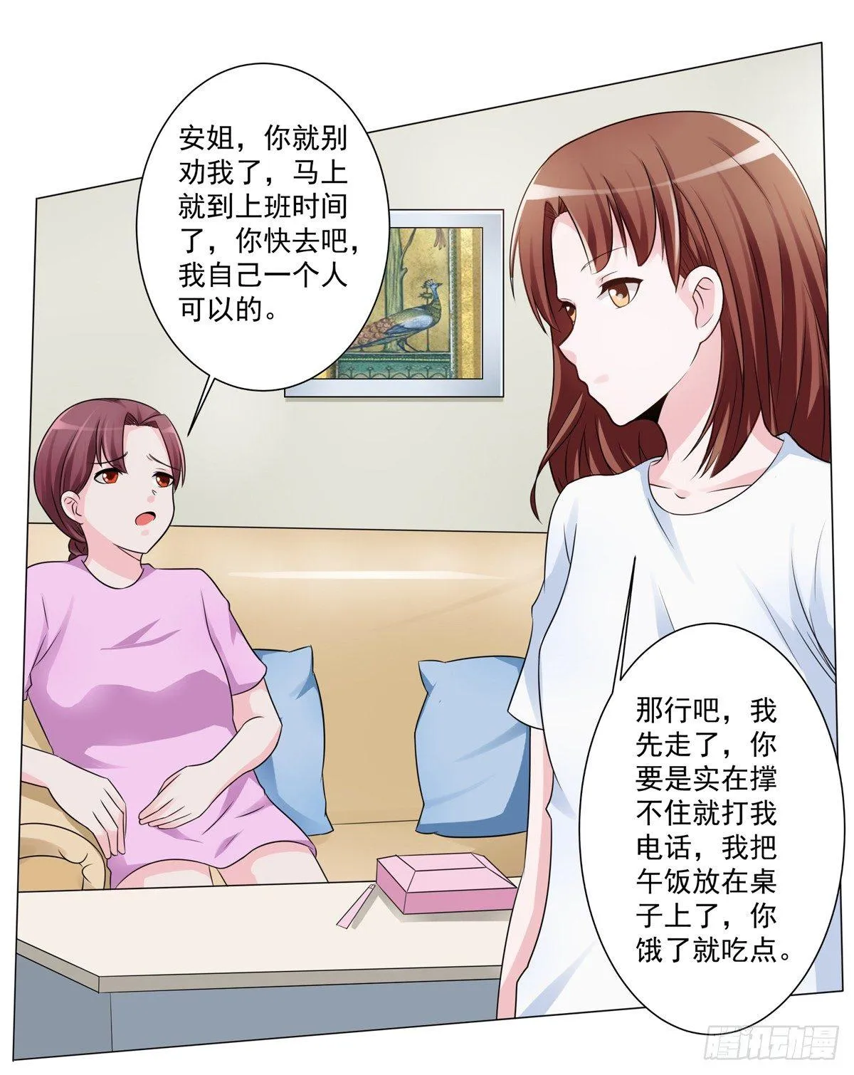 靠着秘密君我安晓也能有钱了 第36页